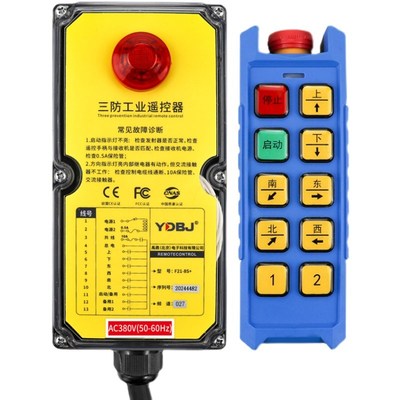 禹鼎三防行车遥控器 F21-8S+起重机航吊天车MD电动葫芦防水遥控器