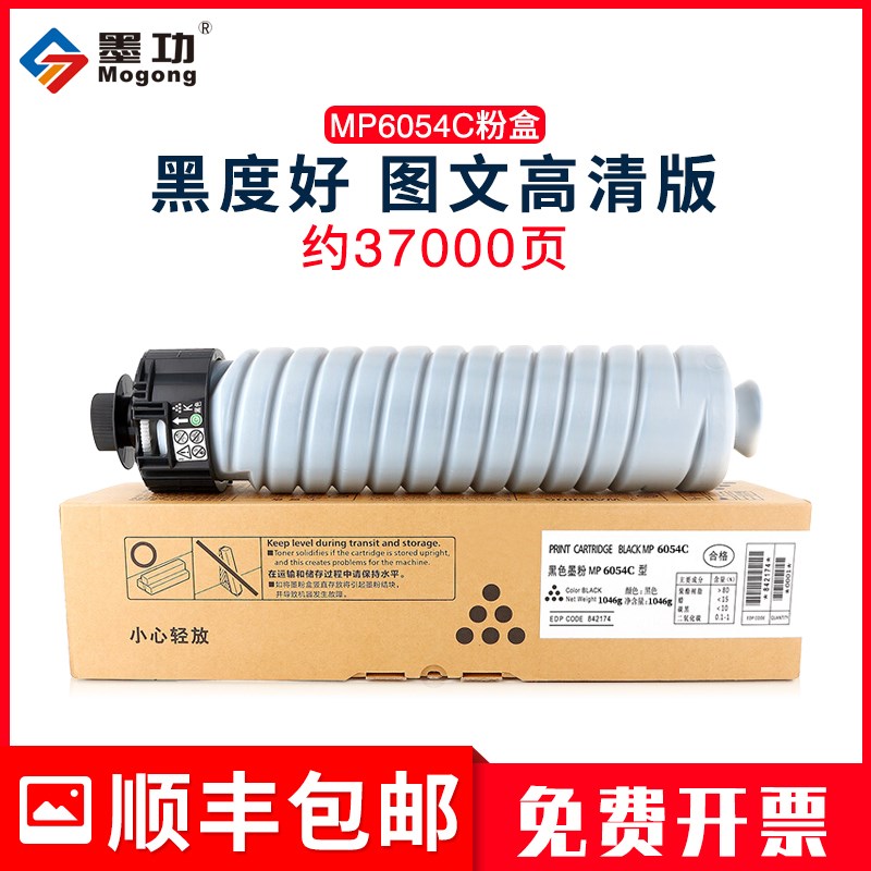 墨功适用理光MP6054C粉盒MP4054墨粉mp5054 4055碳粉筒MP5055 605