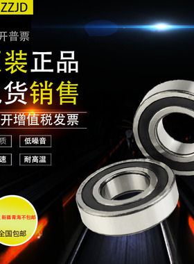 哈尔滨深沟球轴承6006 6007 6008 6009 6010 6011N 2Z 2RZ P5 C3