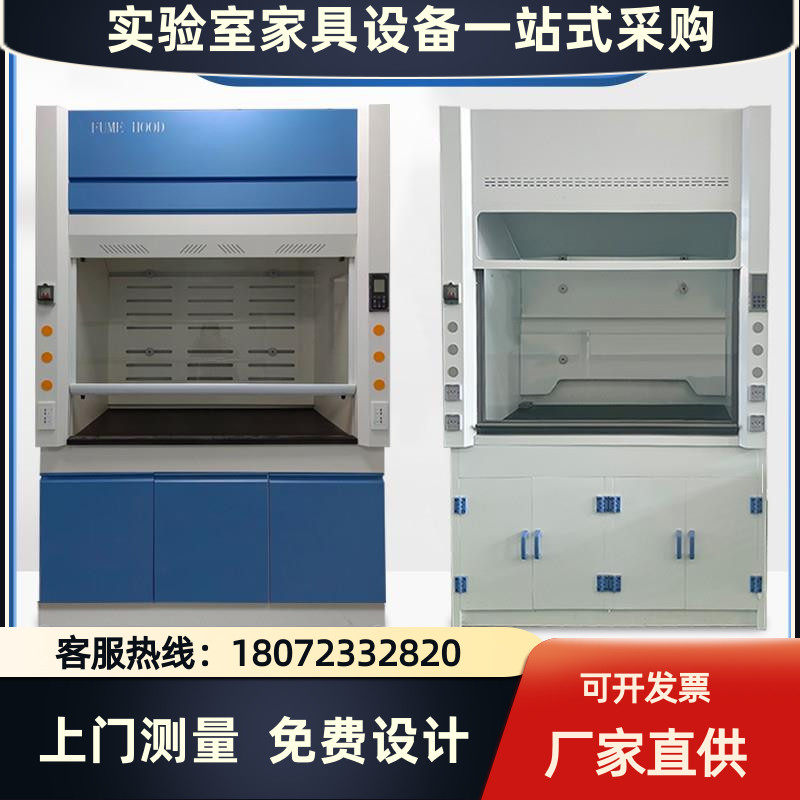 实验室全钢通风柜化验室防酸碱耐腐蚀桌上净气型落地式pp通风橱柜,橡塑材料及制品,橡胶管,淘宝优惠券,粉丝福利购,淘宝优惠卷