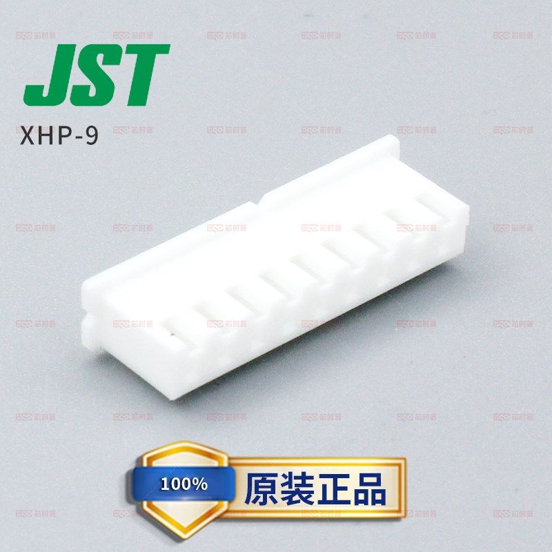 JST原装XHP-9白色塑壳护套2.5mm间距连接器9孔接插件胶壳插头,童装/婴儿装/亲子装,儿童装饰手表,淘宝优惠券,粉丝福利购,淘宝优惠卷