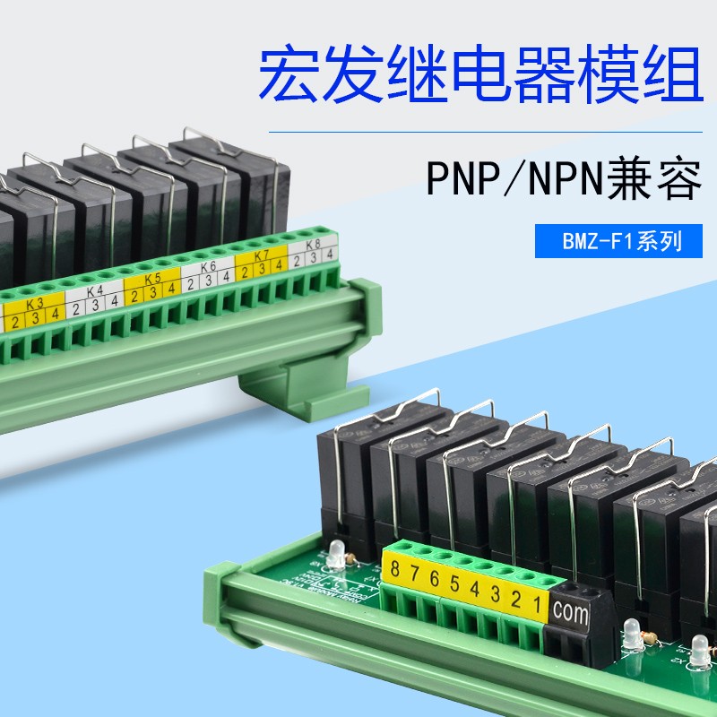 正品宏发继电器模组模块 宏发继电器 HF115F 024-1Z1 24V输入