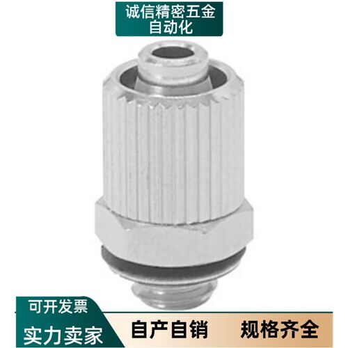 J-XYA21-D2.5/D4-M5/1 真空接头 压合直接头 外螺纹接头