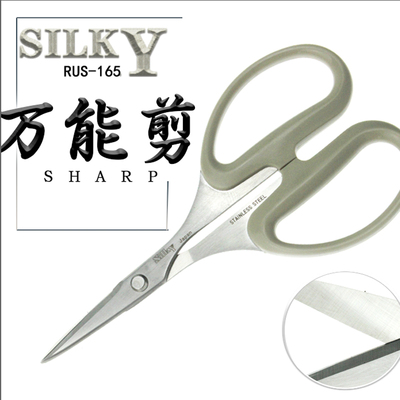 日本原装进口silky花艺 办公 盆栽 厨房料理剪不锈钢万能剪刀家用