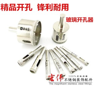 玻璃开孔器钻头大理石陶瓷瓷砖扩孔器取孔打孔佛珠打磨修正器工具