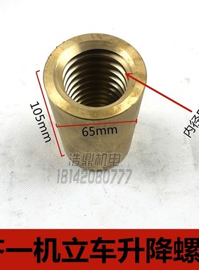 C5112C5116立式车床配件新乡齐齐齐哈尔武汉升降罗母螺母升降丝杆