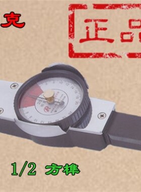 帕克TLB高精度表盘式扭力扳手0-3N.m指针式扭矩测试扳手