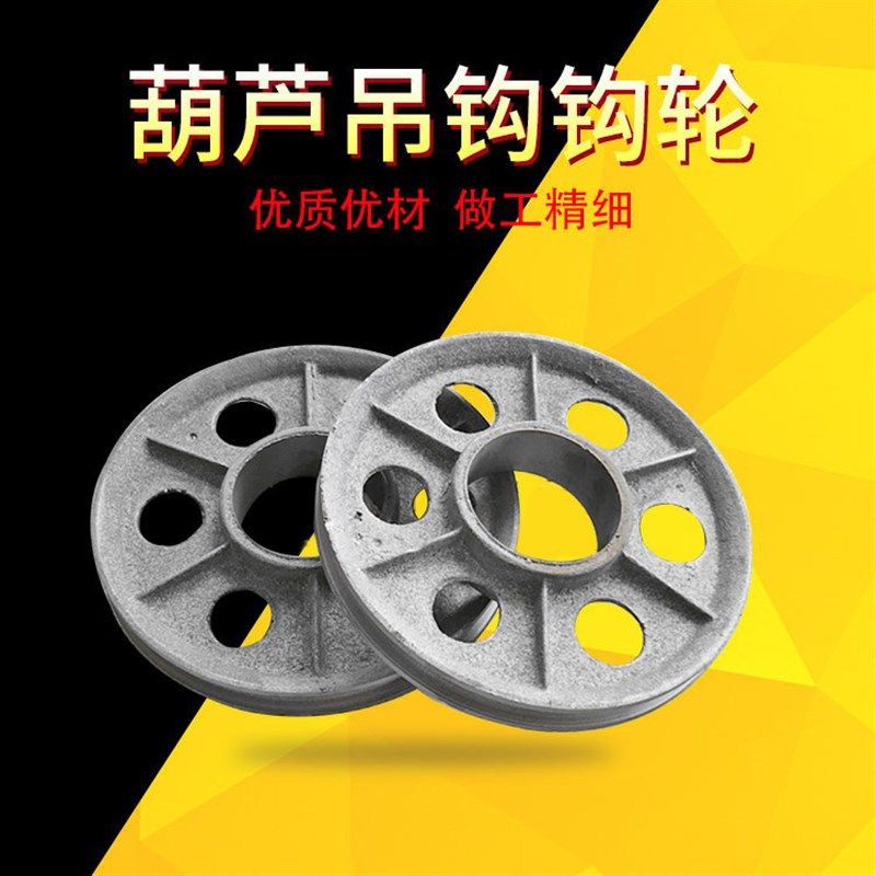 天车起重机吊钩用钩轮/滑轮 钢丝绳电动葫芦吊钩钩轮片/定滑轮片,玩具/童车/益智/积木/模型,毛绒/玩偶/公仔/布艺类玩具,淘宝优惠券,粉丝福利购,淘宝优惠卷