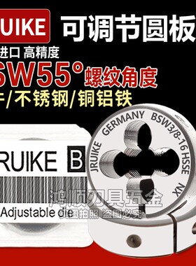 进口板牙英制板牙5/32-32BSW 3/16 1/2-12 3/8-16美制板牙