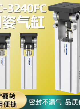 旋转气缸铰链侧姿组反转气缸小型气动直角转角气缸HC3240FC/2020H