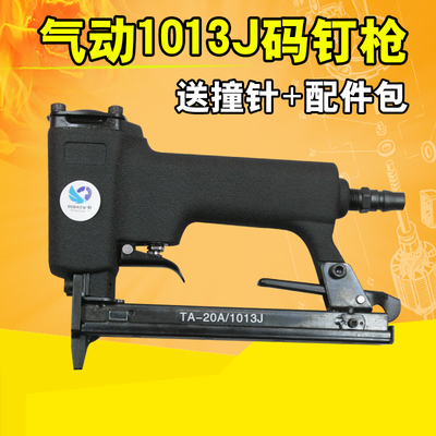 速豹1013J气动钉枪码钉枪U型门型钉枪木工装修1006J 1008J 1010J