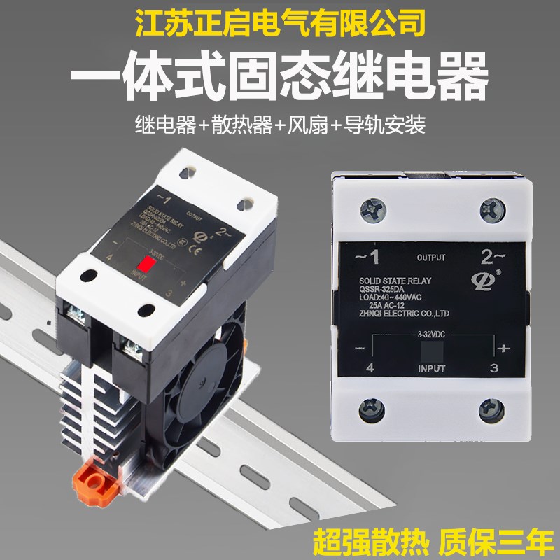 固态继电器24v直流220v交流单相直流控交流可控硅ssr-25DA40A模块