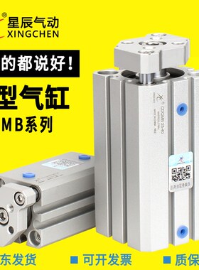 薄型导杆三杆气缸TACQ/CDQMB12/16/20/25/32/40-5-10-20-30-40-50
