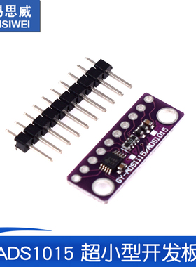 紫色 GY-ADS1015 超小型 12位 精密 模数转换器 ADC 开发板