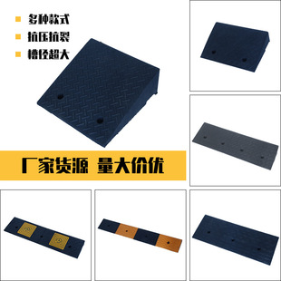 定制塑料斜坡台阶垫马路牙子上坡辅助爬坡垫减速带门槛爬坡缓坡垫