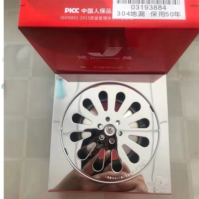 健雄不锈钢地漏防臭地漏单用双用浴室阳台地漏方形2寸4寸3.5寸,玩具/童车/益智/积木/模型,毛绒/玩偶/公仔/布艺类玩具,淘宝优惠券,粉丝福利购,淘宝优惠卷