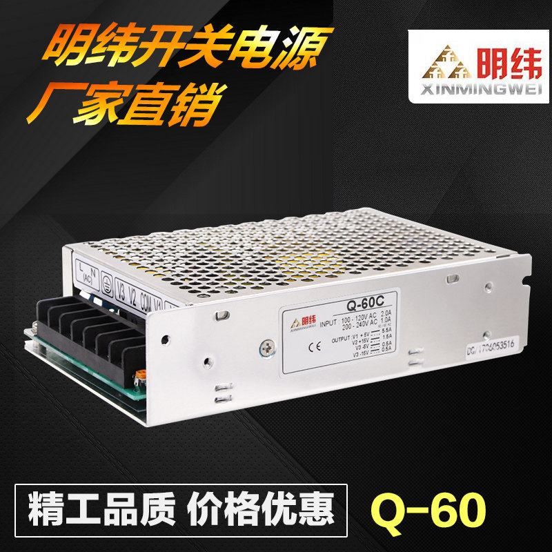 开关电源Q-60D四组输出工业控制驱动220转5V4A12V1A24V1A-12V0.5A