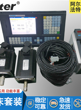 特价车床数控系统套装 机床数控车床改造替换凯恩帝广数928TEa/TC