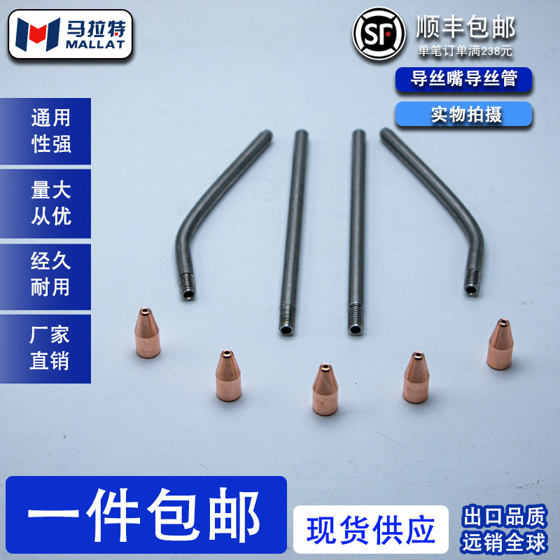 手持激光焊接机送丝机专用送丝嘴导丝直杆弯管M5导丝咀气保焊铜嘴,农用物资,苗木固定器/支撑器,淘宝优惠券,粉丝福利购,淘宝优惠卷