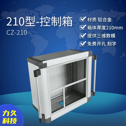 210型 控制箱  悬臂操作箱 吊臂箱21寸 摇臂箱15寸 电控箱19寸