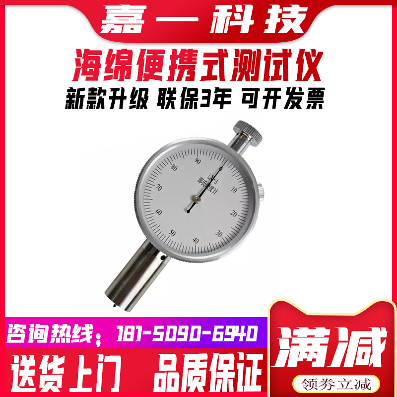 邵氏硬度计LX-AC/D橡胶塑料聚氨酯泡沫材料海绵便携式测试仪包邮