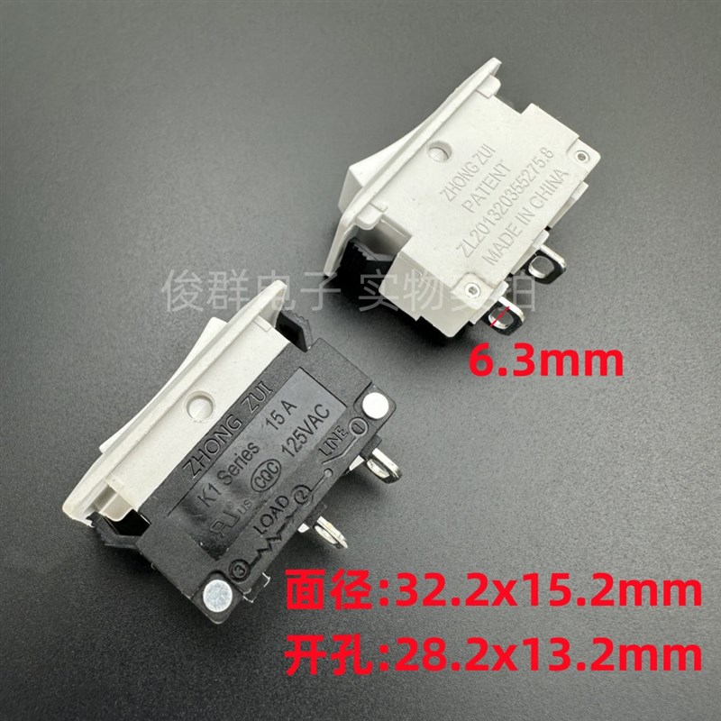 ZHONG ZUI K1白体白盖无灯过载保护开关2脚2档15A125VAC翘板船型