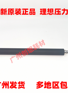 原装理想SV SF 5330 5354C 5353C 9350 5351C 5352ZL压力辊橡胶辊