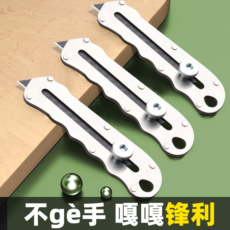 美工刀壁纸刀重型不锈钢刀架全钢加厚刀具工业型耐用裁纸划石膏板,农用物资,苗木固定器/支撑器,淘宝优惠券,粉丝福利购,淘宝优惠卷