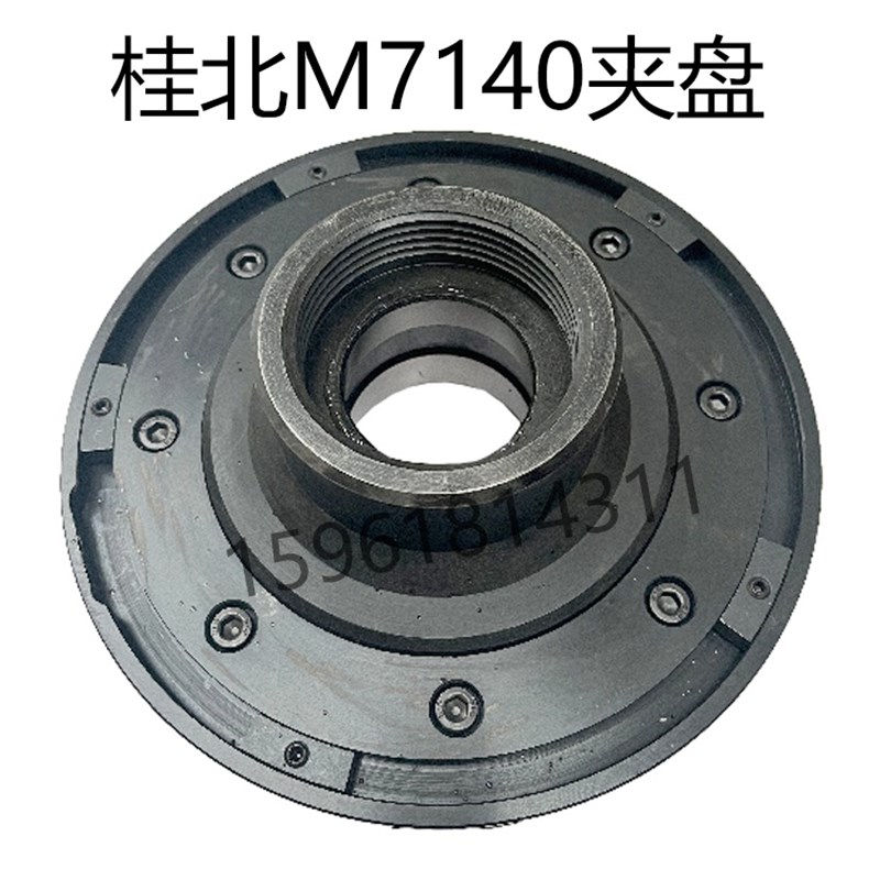 平面磨床砂轮夹盘 法兰 卡盘 桂北7140 7150 7160 7163配件