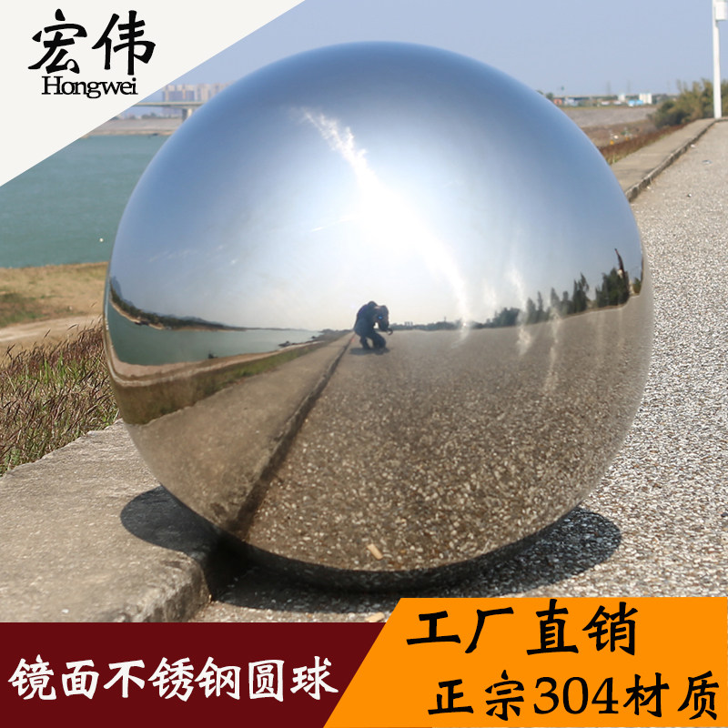 【厂家直供】正304不锈钢圆球空心球精品镜面球不锈钢大圆球浮球,农用物资,苗木固定器/支撑器,淘宝优惠券,粉丝福利购,淘宝优惠卷