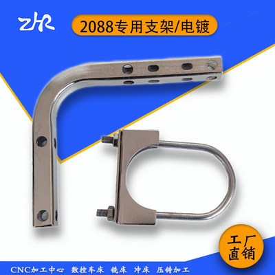 2088L型金属安装支架托架3051无线变送器铝壳安装支架碳钢 ZR-B4