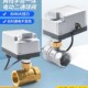 手自一体电动二通球阀220v24v12v常闭黄铜丝扣水阀阀门微型电动阀