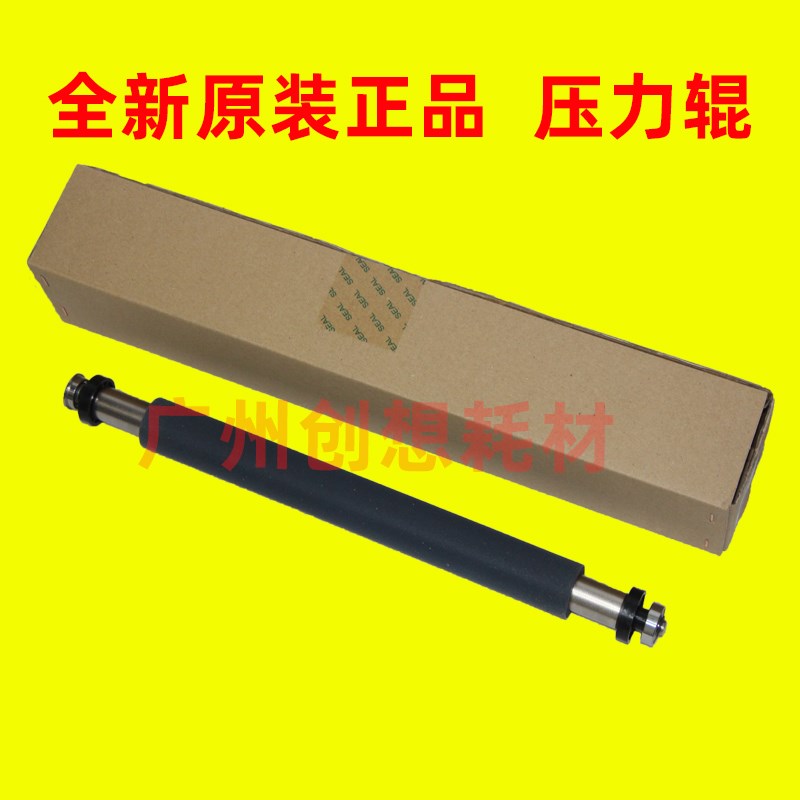 原装 理光 DX 2430C 2432C JP 785C 780C DD 2433C压力辊 棍 胶辊