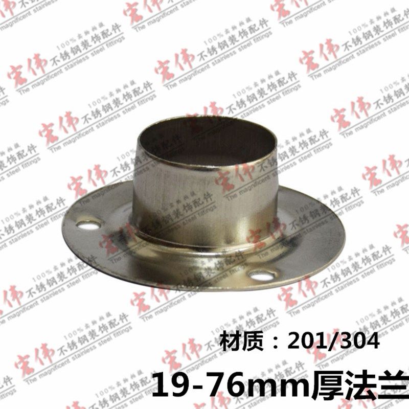 304不锈钢冲压法兰座 不锈钢衣杆配件圆管架座/壁橱柜固定挂衣座,农用物资,苗木固定器/支撑器,淘宝优惠券,粉丝福利购,淘宝优惠卷
