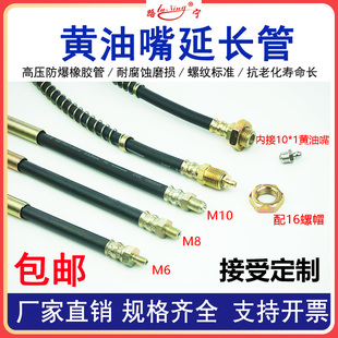 加长黄油嘴延长管黄油管延伸软管挖机固定加注油嘴接头M6