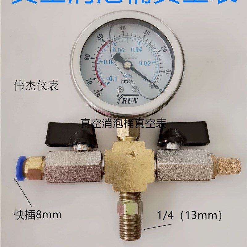 真空消泡桶真空表AB胶水真空 真空罐环氧树脂硅胶脱泡桶压力表,纺织面料/辅料/配套,服装加工设备,淘宝优惠券,粉丝福利购,淘宝优惠卷