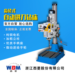 西菱zs 40齿轮自动进刀钻床攻丝机钻攻两用一体机配双速电机