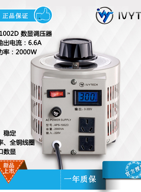 艾维泰科 0~300V交流调压电源 数显调压器APS1002D 2KVA交流电源