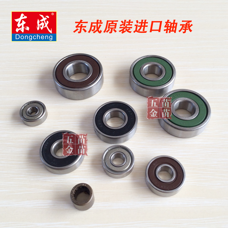 东成电动工具轴承 角磨机/切割机/手电钻/电锤/电镐原装轴承