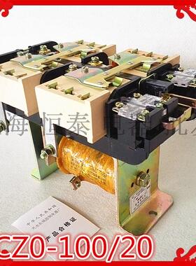 天水长城直流接触器系列 CZ0 CZO-100/20   DC110V 220V50%银点