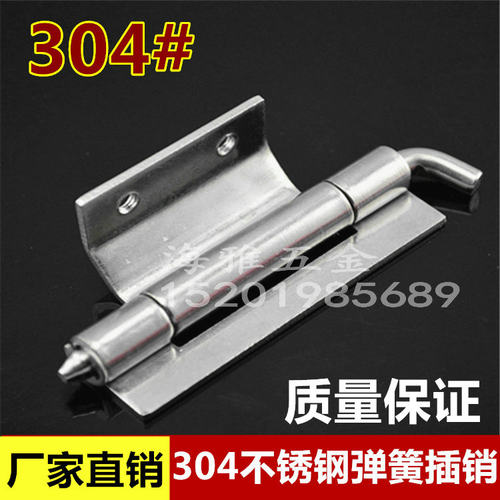 海坦 CL248 可脱卸铰链配电箱机箱焊接铰链暗装 304不锈钢合页