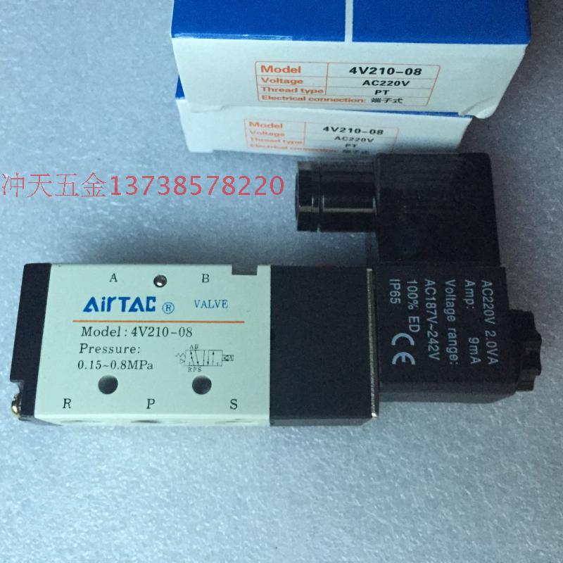 AIRTA 亚德 气动VALVE电磁阀 4V210-08-NC  0.15-0.8MPa   AC220V