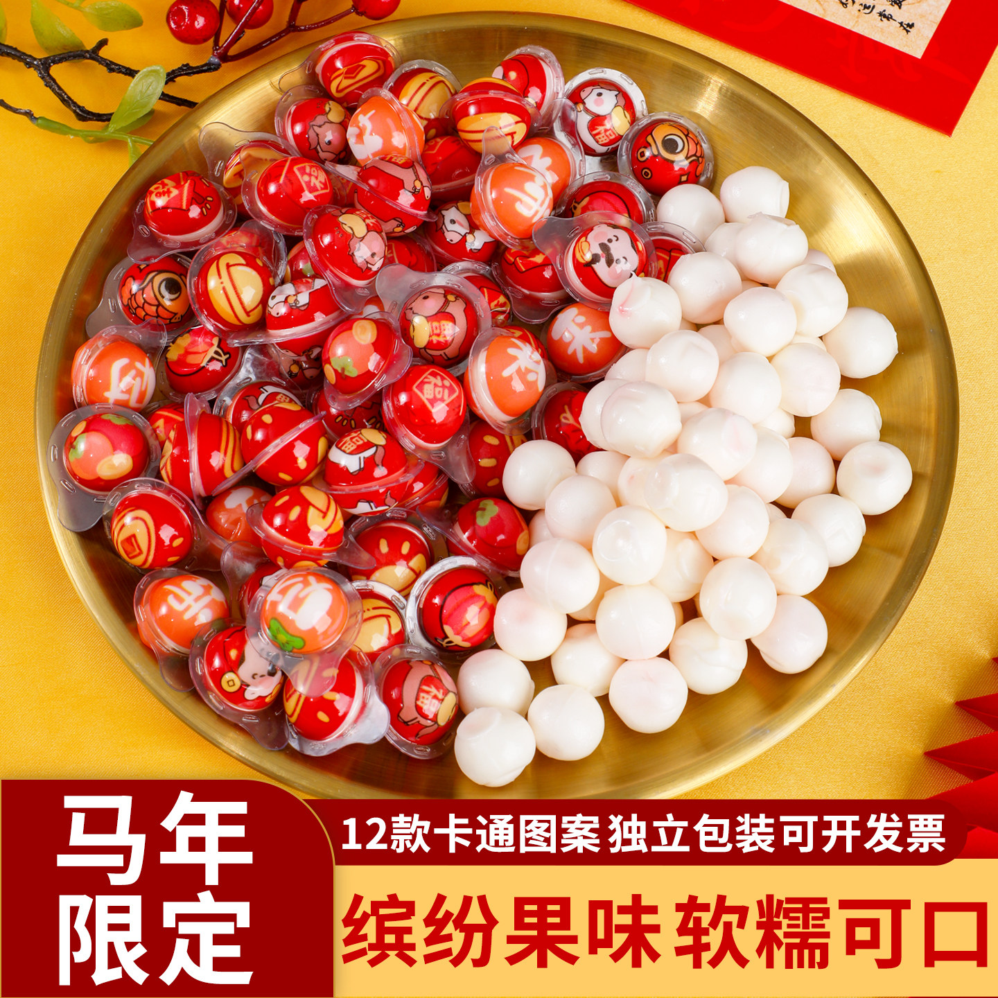 新年财神元宝软糖夹心爆浆新店开业结婚喜庆儿童糖果年货零食批发