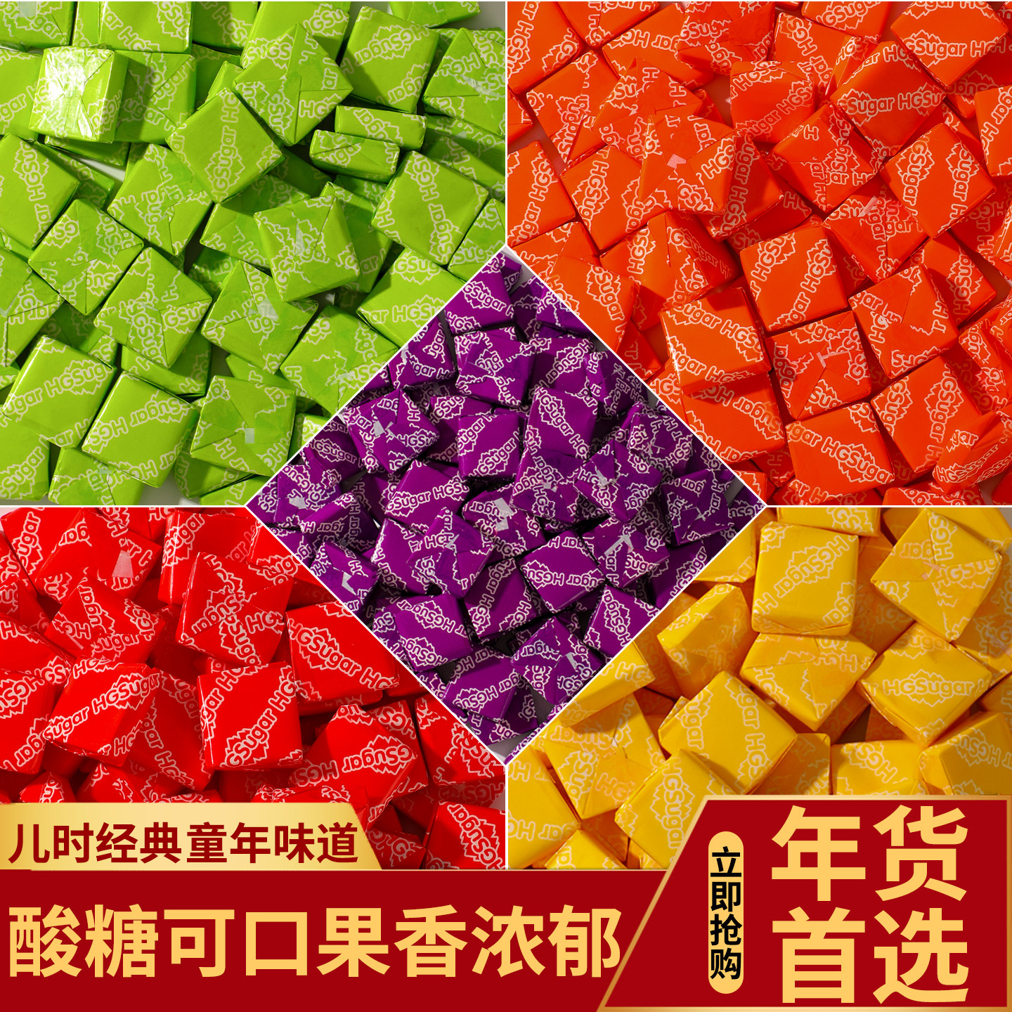 瑞士糖软糖混合水果味网红办公室休闲怀旧童年零食年货糖果批发