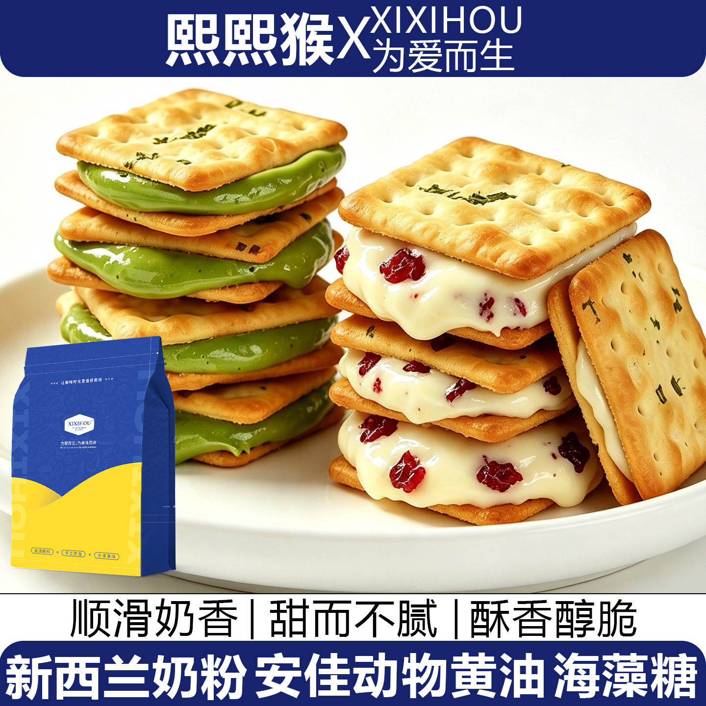 山超同款香葱牛轧糖夹心饼干台湾手工抹茶蔓越莓解馋耐吃小零食品