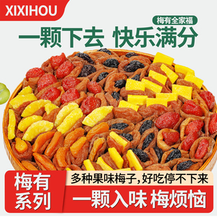 山姆同款一包梅好夹心梅有芒果青梅夹草莓菠萝葡萄干梅子蜜饯零食