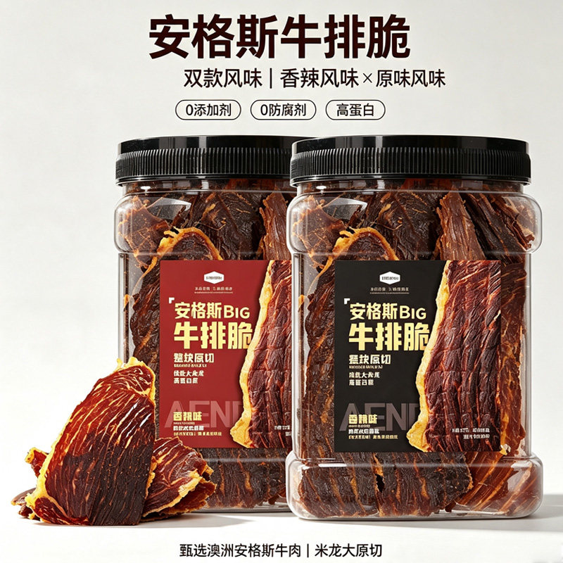 山超甄选安格斯牛脆脆牛排脆片牛肉干无添加无糖孕妇休闲解馋零食