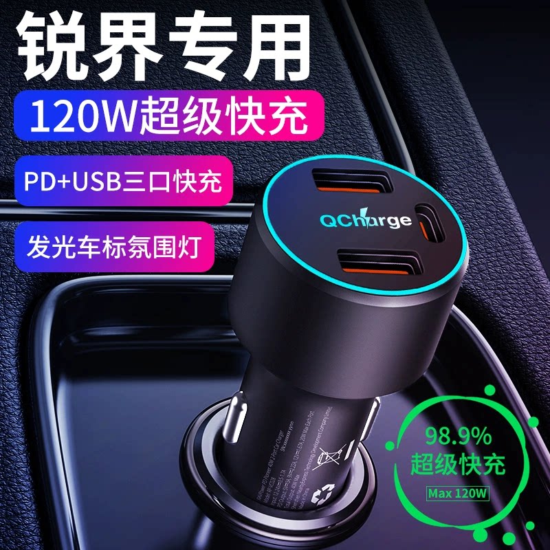 福特锐界l专用车载充电器点烟器转换插头超级快充改装件装饰用品