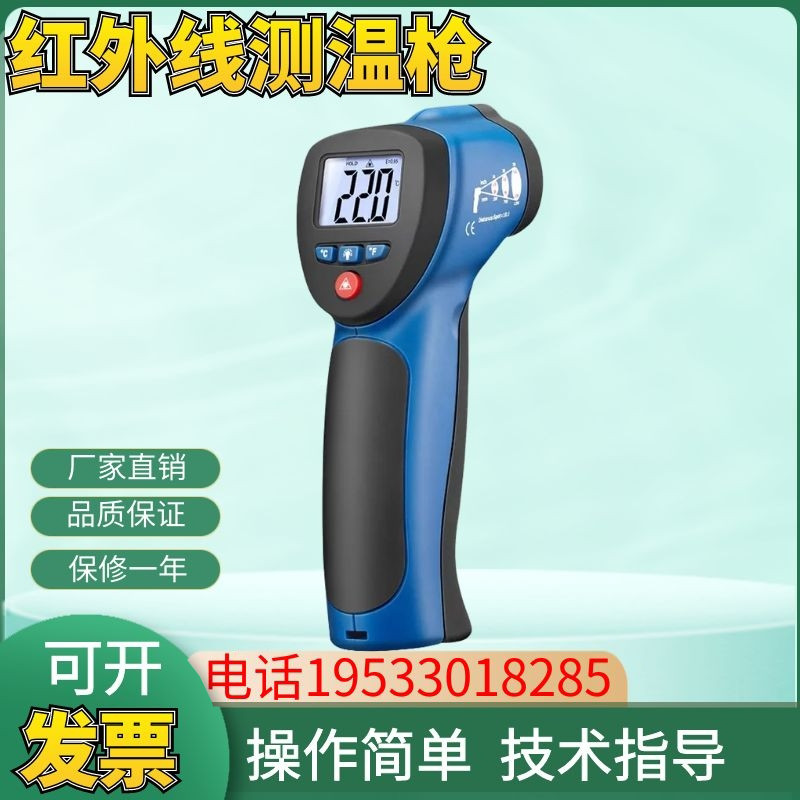 CEM华盛昌手持式红外线测温枪工业级高精度测温仪DT-880H/883H