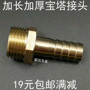 6分1 铜加长加厚外丝宝塔软气水管接头1